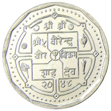 Монета 50 пайс 1991 года Непал (аверс)