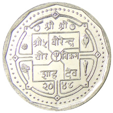 Монета 50 пайс 1991 года Непал (аверс)