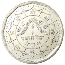 Монета 50 пайс 1991 года Непал (реверс)
