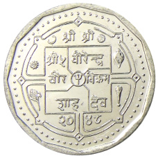Монета 50 пайс 1991 года Непал (аверс)