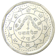 Монета 50 пайс 1991 года Непал (реверс)
