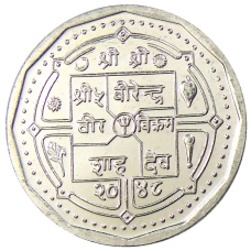 Монета 50 пайс 1991 года Непал (аверс)