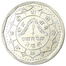 Монета 50 пайс 1991 года Непал (реверс)