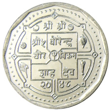 Монета 50 пайс 1991 года Непал (аверс)