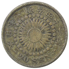 Монета 20 сен 1908 года Япония (аверс)