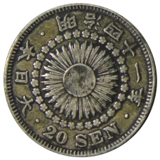 Монета 20 сен 1908 года Япония (аверс)
