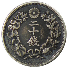 Монета 20 сен 1909 года Япония (реверс)