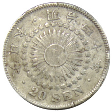 Монета 20 сен 1907 года Япония (аверс)