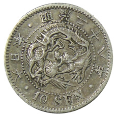 Монета 10 сен 1895 года Япония (аверс)