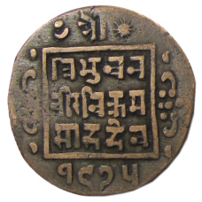 Монета 1 пайс 1918 года Непал (аверс)