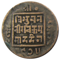 Монета 1 пайс 1918 года Непал (аверс)