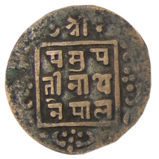 Монета 1 пайс 1918 года Непал (реверс)