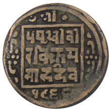 Монета 1 пайс 1912 года Непал (аверс)
