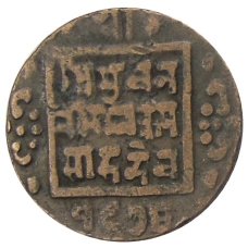 Монета 1 пайс 1919 года Непал (аверс)