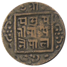 Монета 1 пайс 1919 года Непал (реверс)