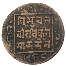 Монета 1 пайс 1912 года Непал (аверс)