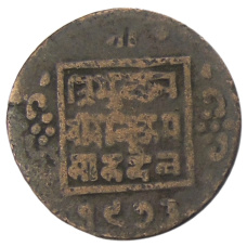 Монета 1 пайс 1916 года Непал (аверс)