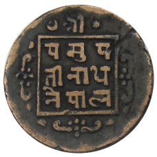 Монета 1 пайс 1912 года Непал (реверс)
