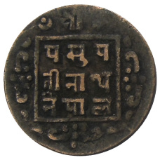 Монета 1 пайс 1914 года Непал (реверс)