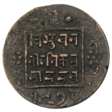 Монета 1 пайс 1917 года Непал (аверс)