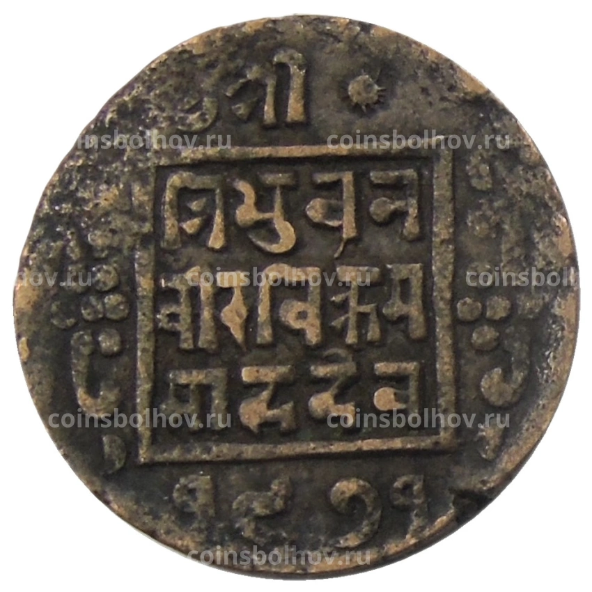 Монета 1 пайс 1914 года Непал