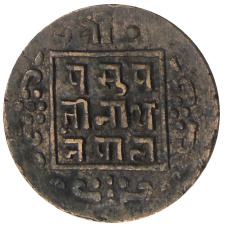 Монета 1 пайс 1914 года Непал (реверс)