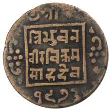 Монета 1 пайс 1916 года Непал (аверс)