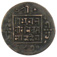 Монета 1 пайс 1913 года Непал (аверс)
