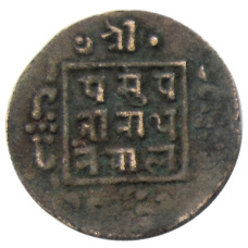 Монета 1 пайс 1913 года Непал (реверс)