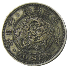 Монета 50 сен 1898 года Япония (аверс)