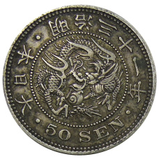 Монета 50 сен 1898 года Япония (аверс)