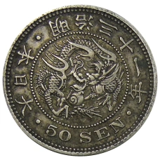 Монета 50 сен 1898 года Япония (аверс)