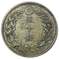 Монета 50 сен 1898 года Япония (реверс)
