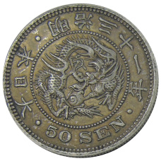Монета 50 сен 1898 года Япония (аверс)