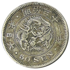 Монета 50 сен 1898 года Япония (аверс)