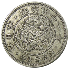 Монета 50 сен 1898 года Япония (аверс)