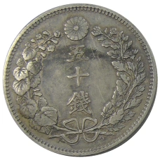 Монета 50 сен 1898 года Япония (реверс)