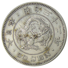 Монета 50 сен 1899 года Япония (аверс)