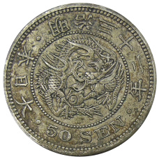 Монета 50 сен 1899 года Япония (аверс)