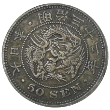 Монета 50 сен 1899 года Япония (аверс)