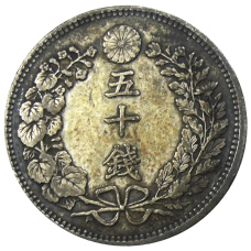 Монета 50 сен 1899 года Япония (реверс)