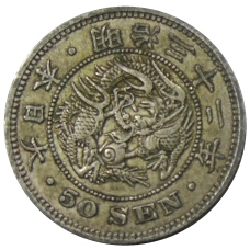 Монета 50 сен 1899 года Япония (аверс)