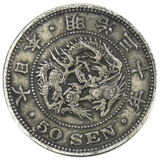 Монета 50 сен 1897 года Япония (аверс)