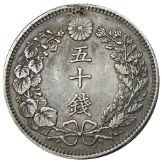Монета 50 сен 1904 года Япония (реверс)