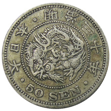 Монета 50 сен 1897 года Япония (аверс)