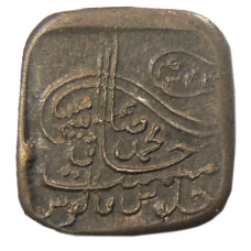 Монета 1 пайс 1925 года Британская Индия — княжество Бахавалпур (аверс)