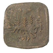 Монета 1 пайс 1925 года Британская Индия — княжество Бахавалпур (реверс)