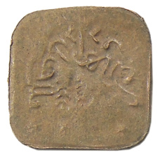 Монета 1 пайс 1924 года Британская Индия — княжество Бахавалпур (реверс)