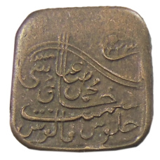 Монета 1 пайс 1925 года Британская Индия — княжество Бахавалпур (аверс)