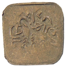 Монета 1 пайс 1925 года Британская Индия — княжество Бахавалпур (реверс)